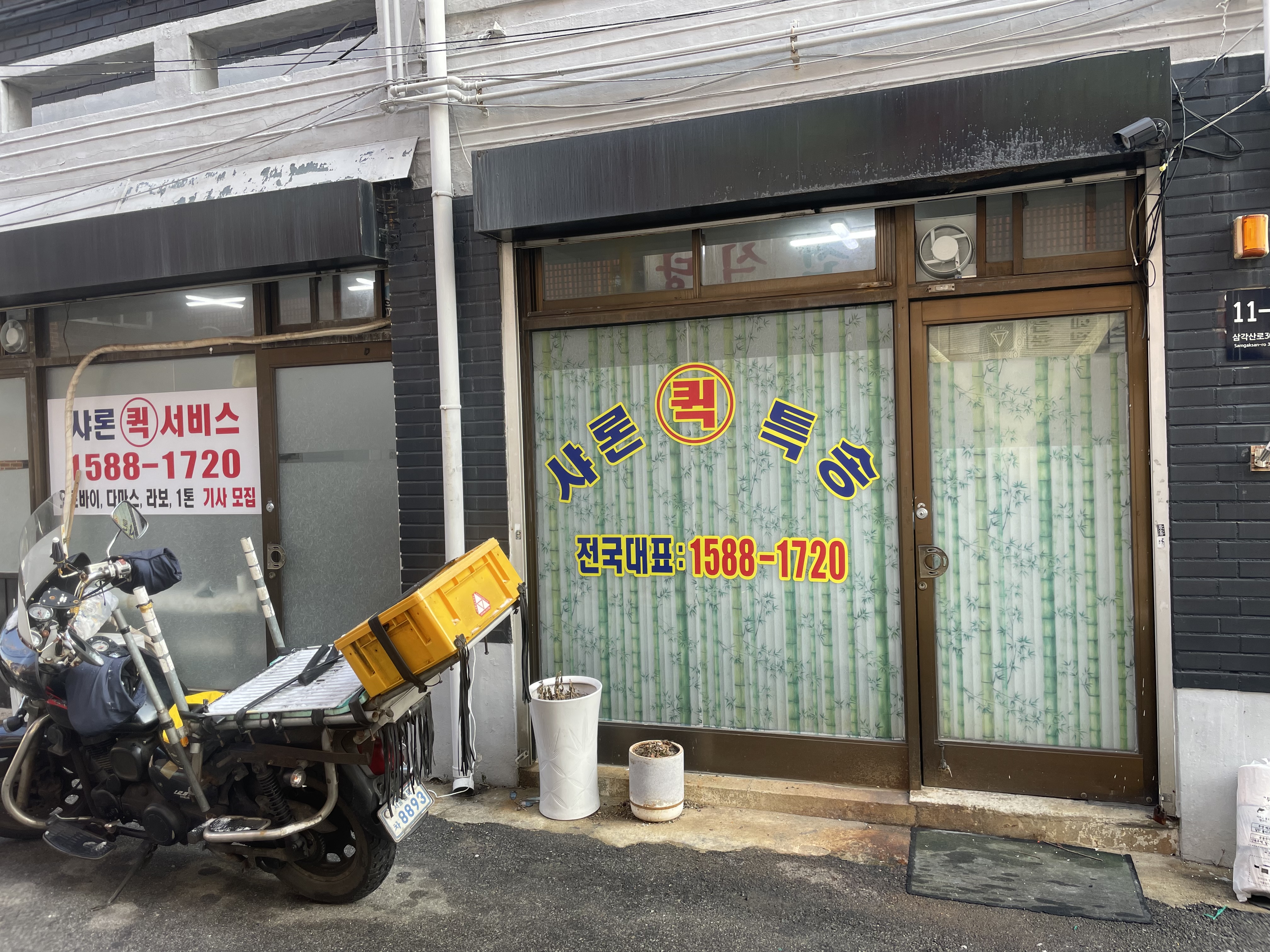 샤론퀵서비스