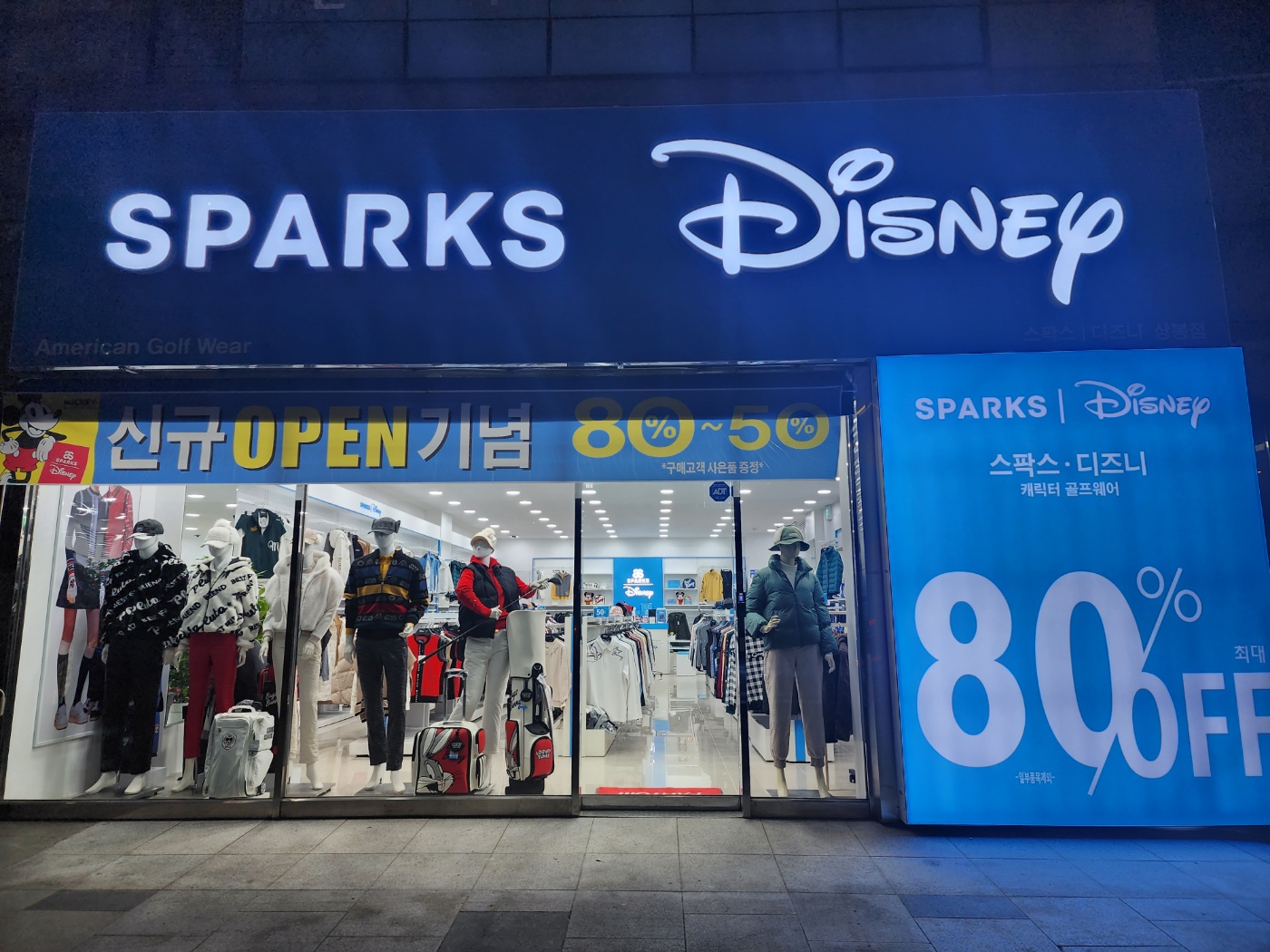 디즈니골프 상봉점