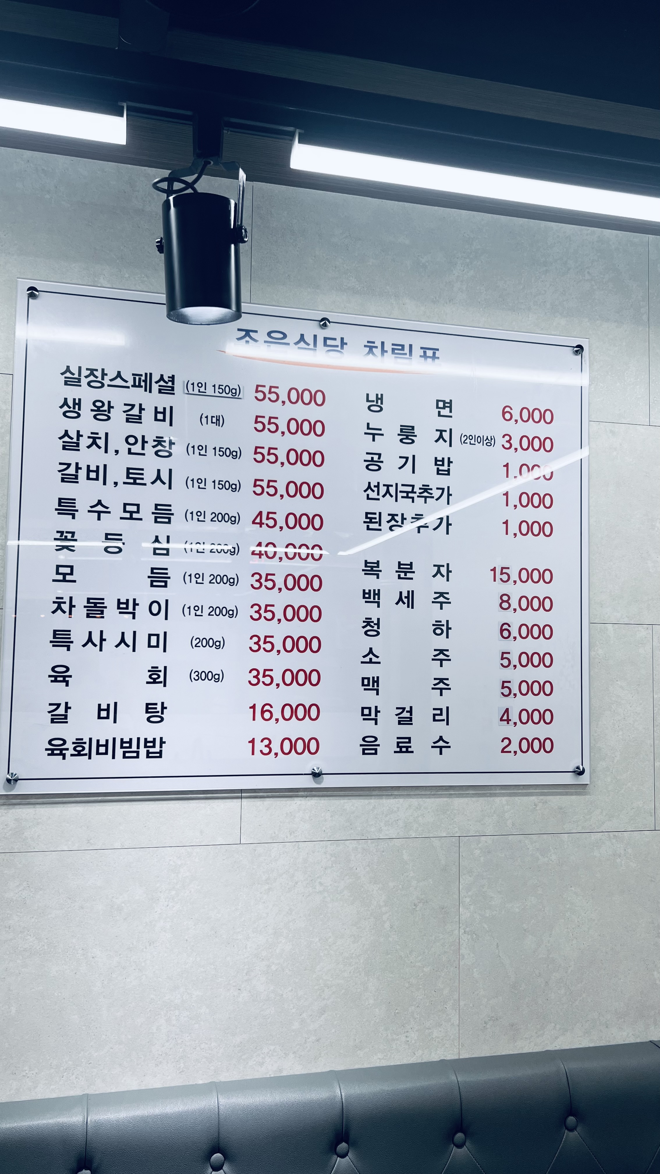 조은한우암소식당