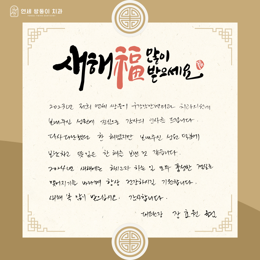 연세쌍둥이치과 대표 이미지