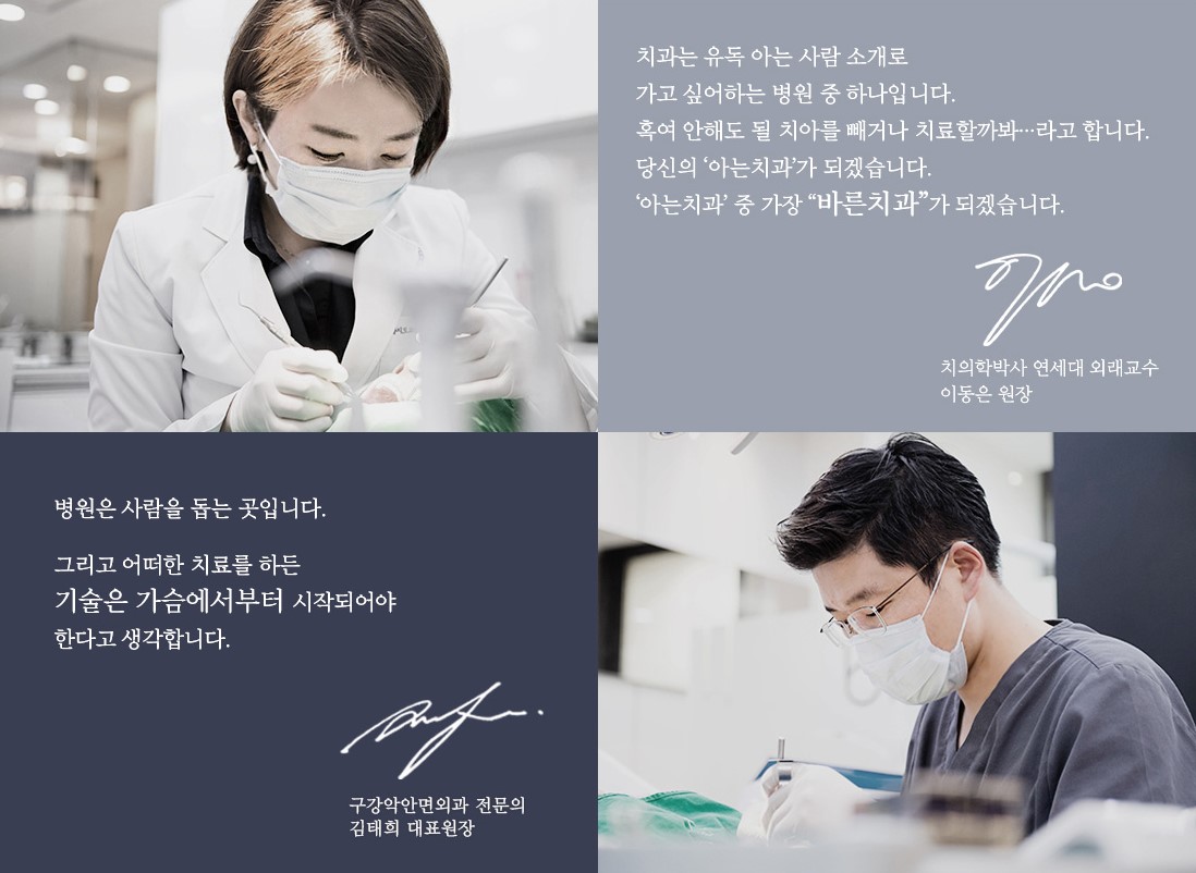 바른플란트치과의원