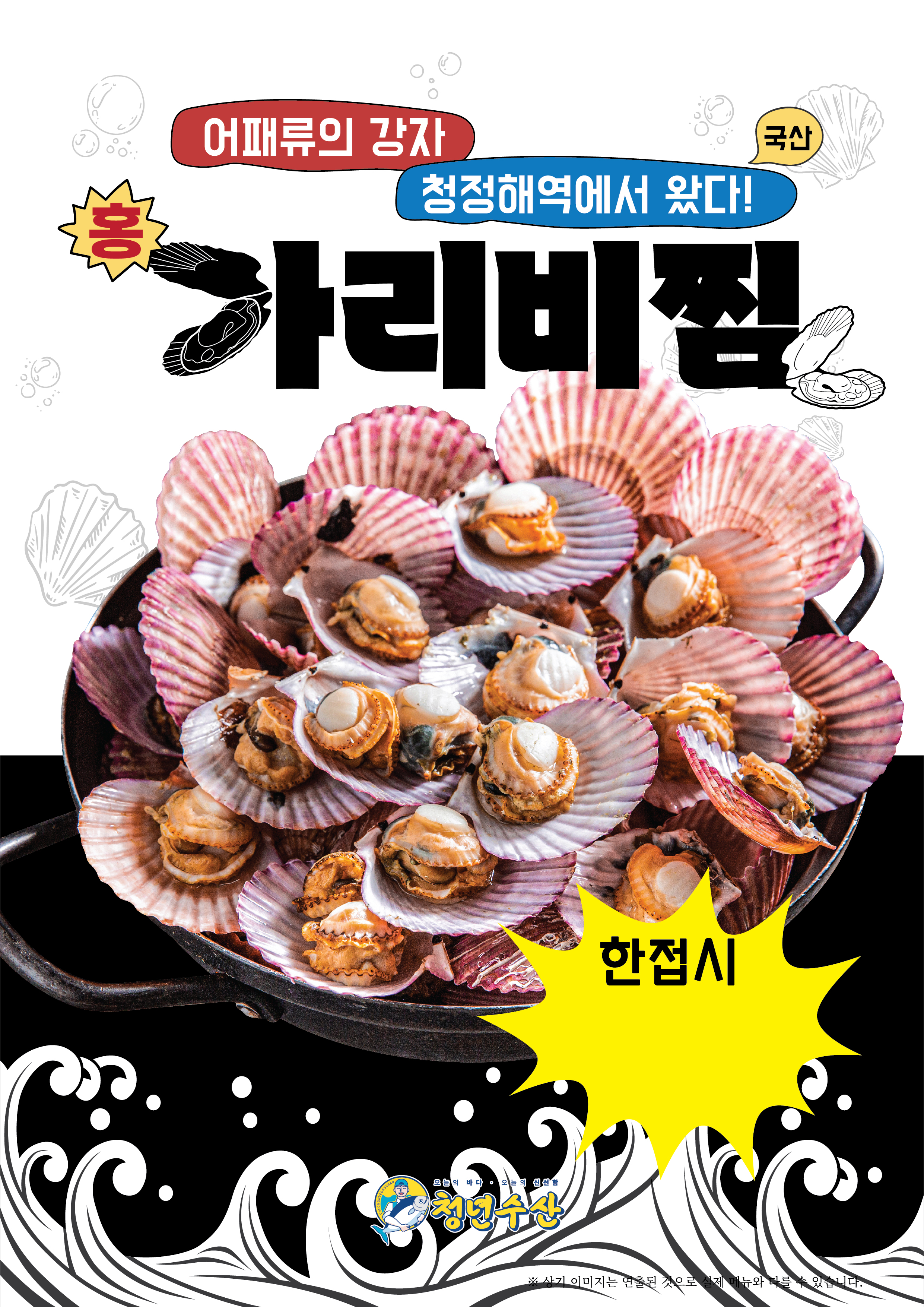 청년수산 단대 죽전점