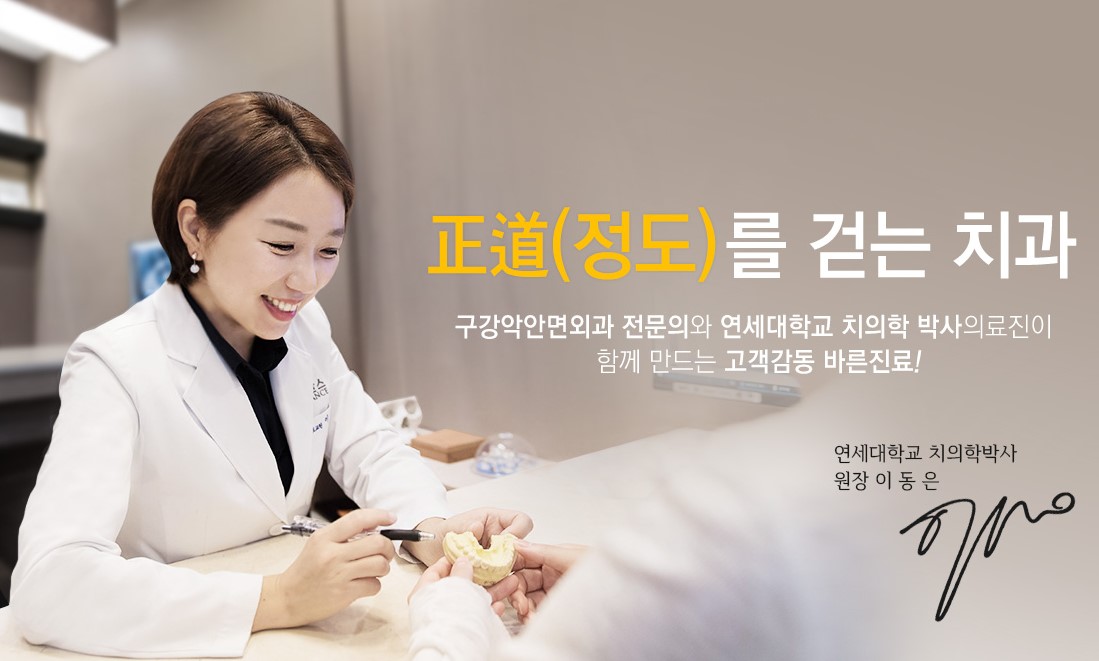 바른플란트치과의원 대표 이미지