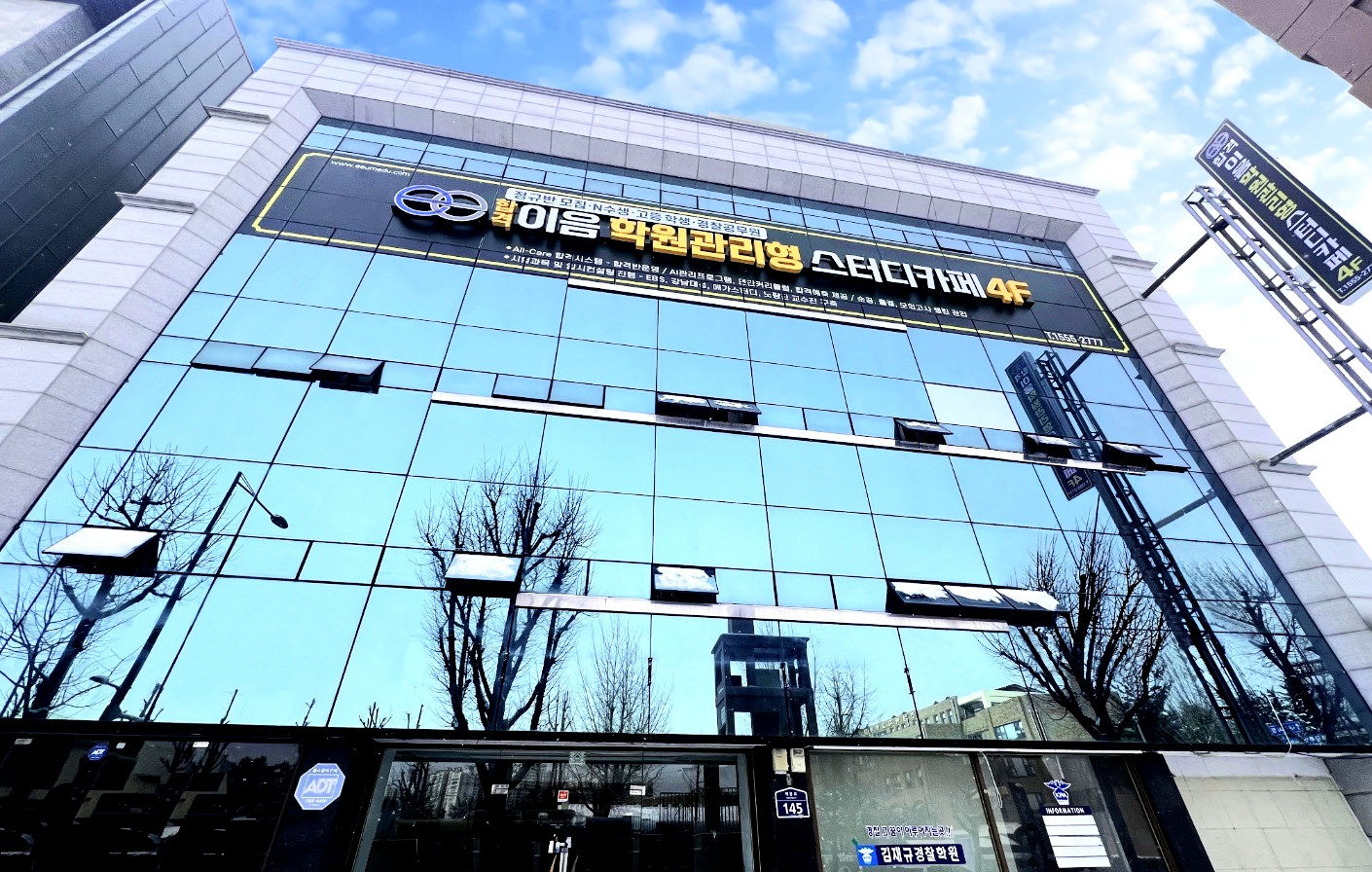 이음학원관리형스터디카페