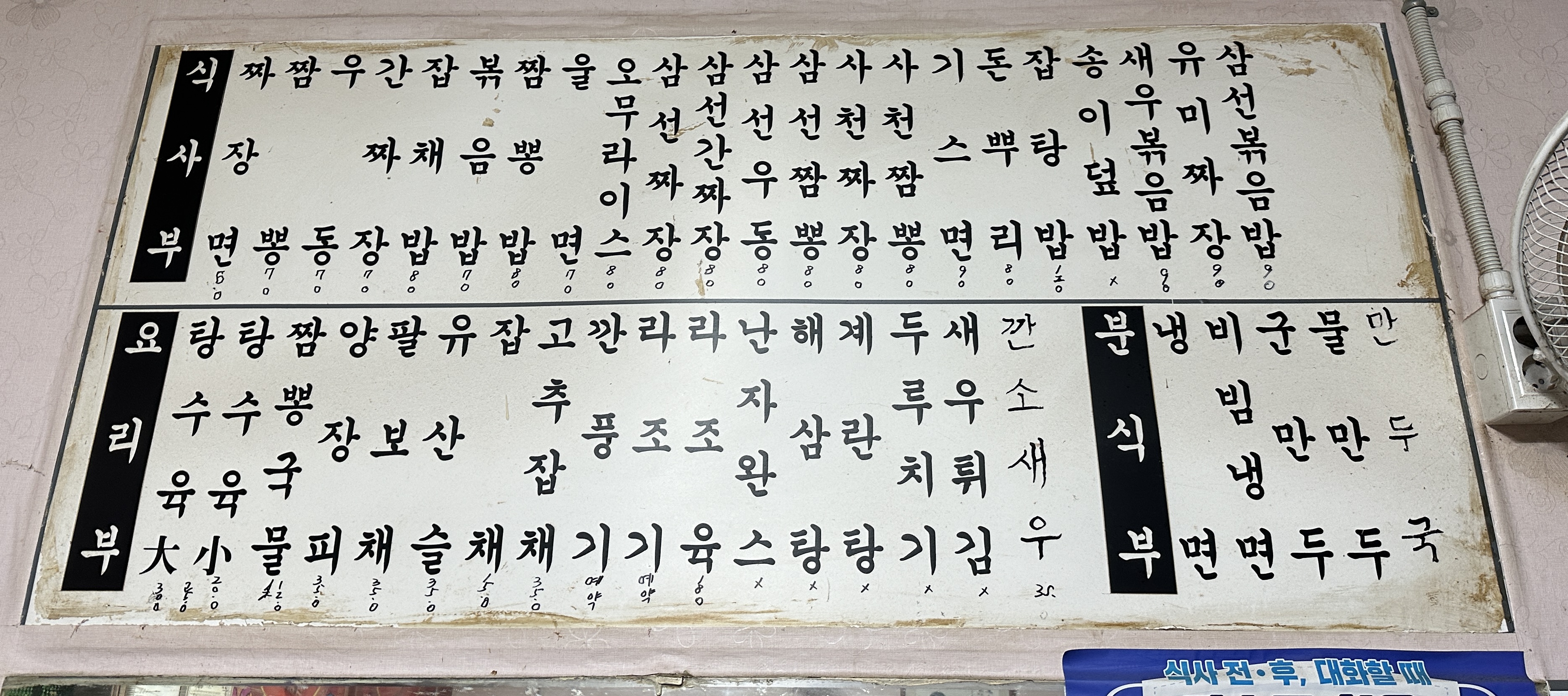 자산반점