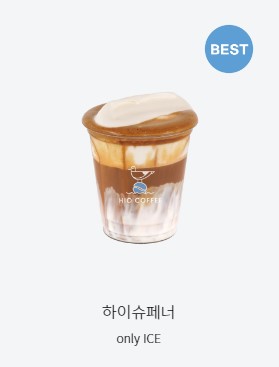 하이오커피 문정SKV1점