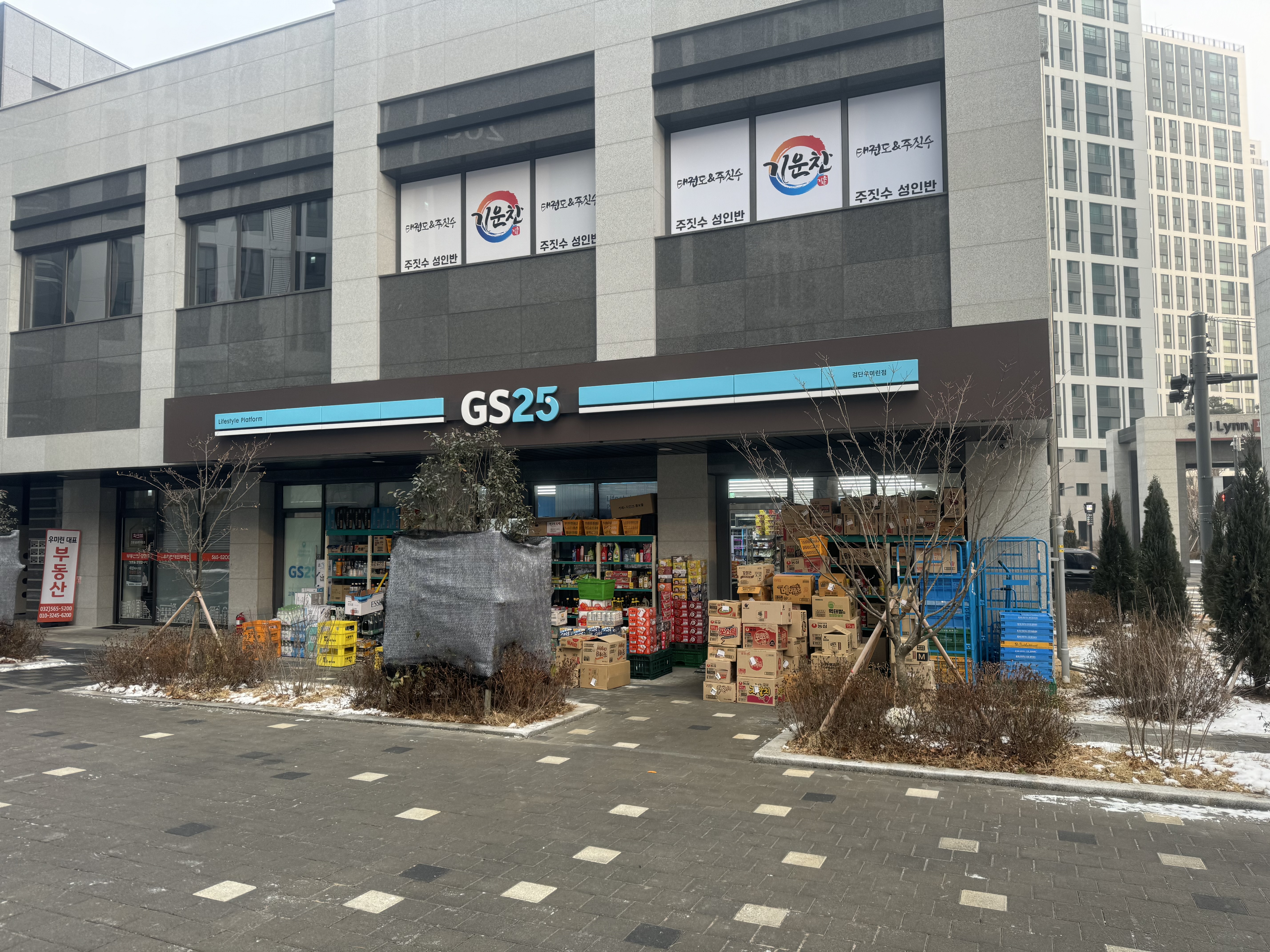 GS25 검단우미린점