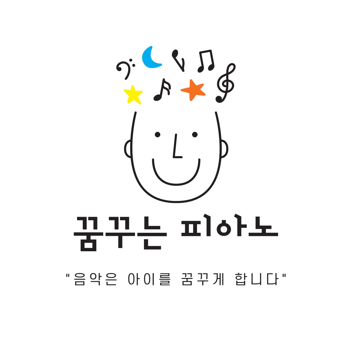 꿈꾸는 피아노