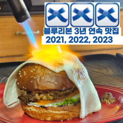 햄버거 맛있는곳 추천 강원 홍천군 수제버거 불벅 편의점햄버거 햄버거맛집 패스트푸드 치즈버거 수제햄버거 치킨버거 라모스버거