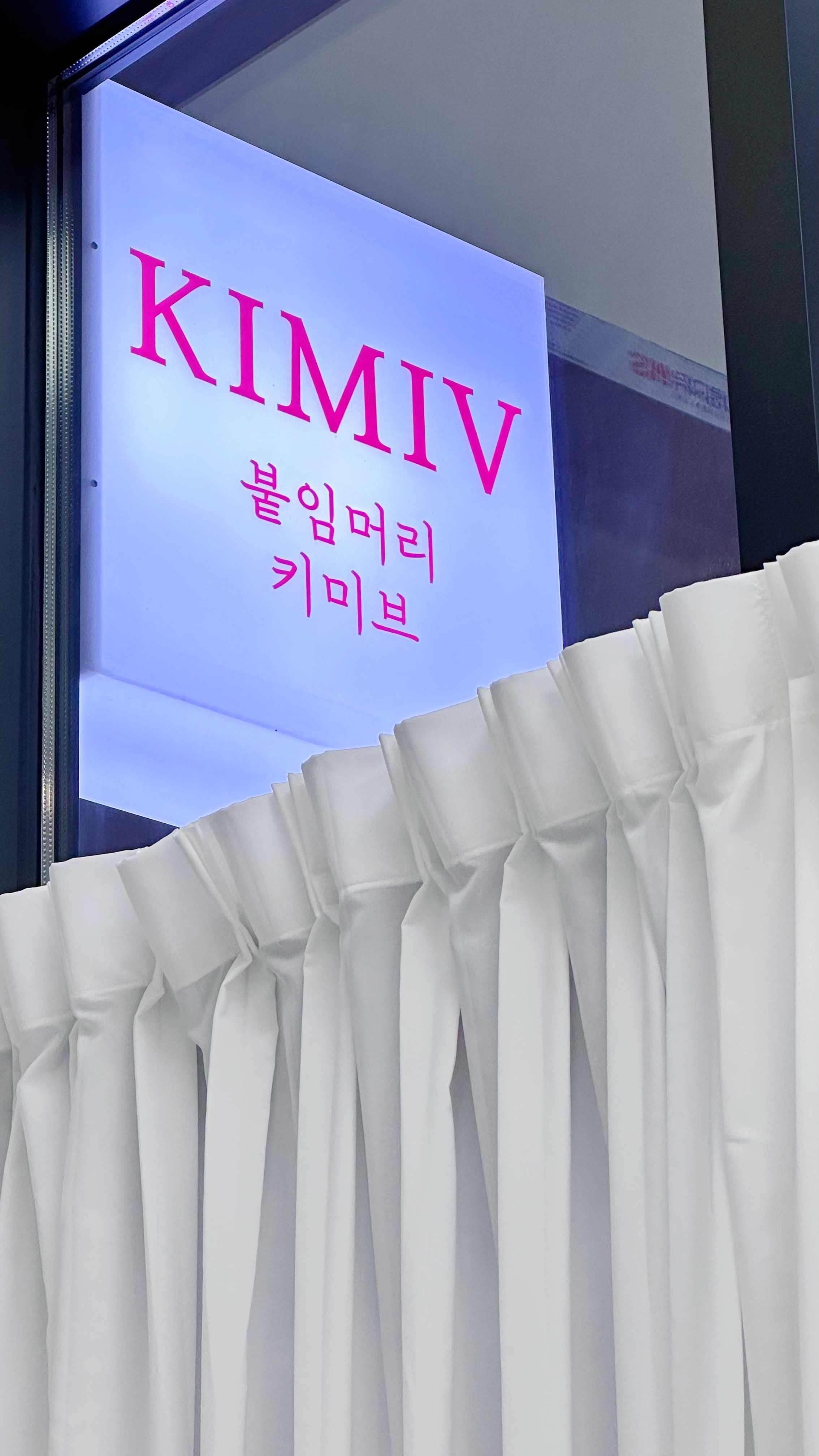 키미브붙임머리