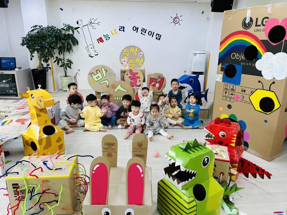 재능나라어린이집