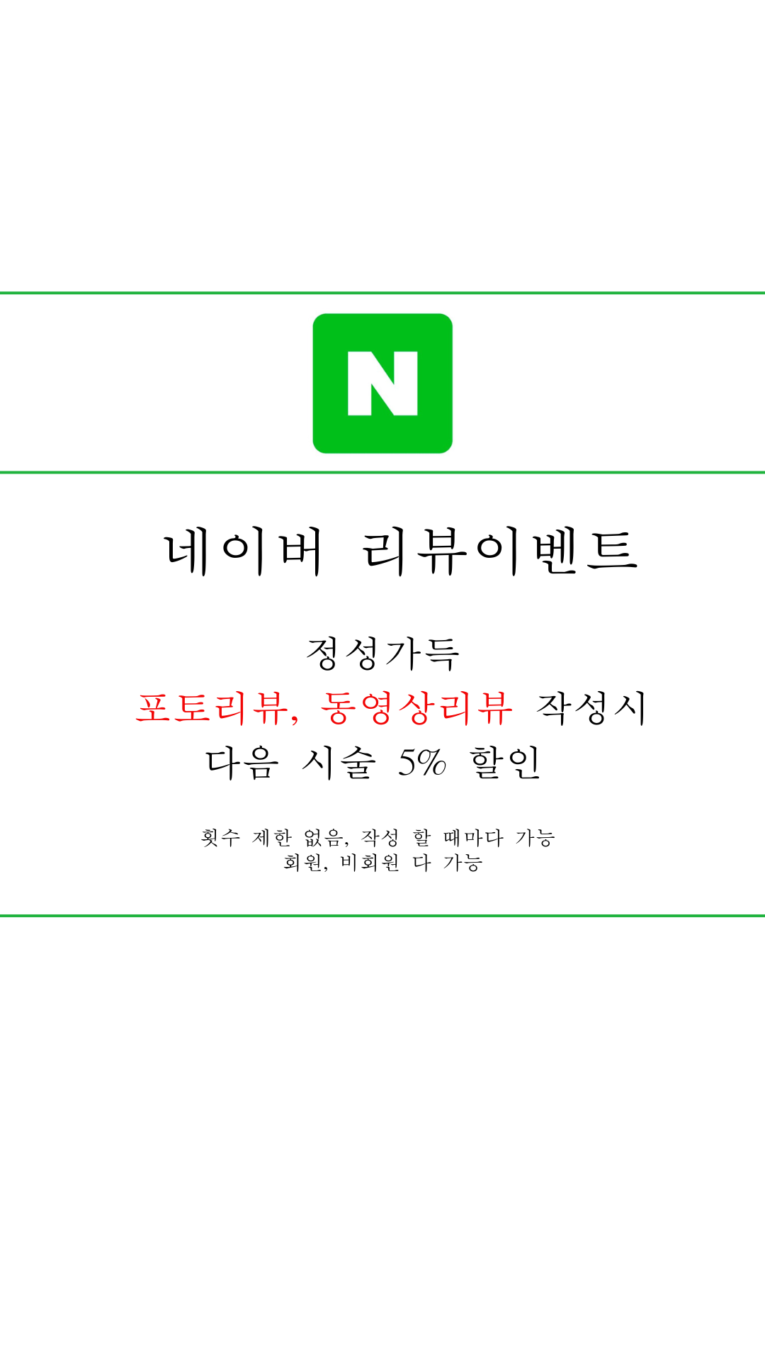 또옴네일 전포본점