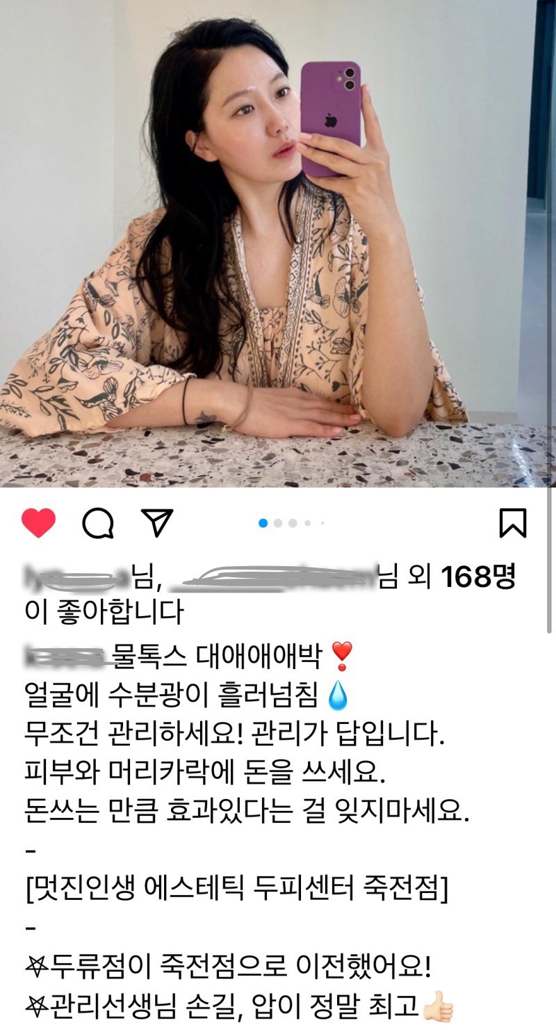 멋진인생에스테틱두피센터 죽전점