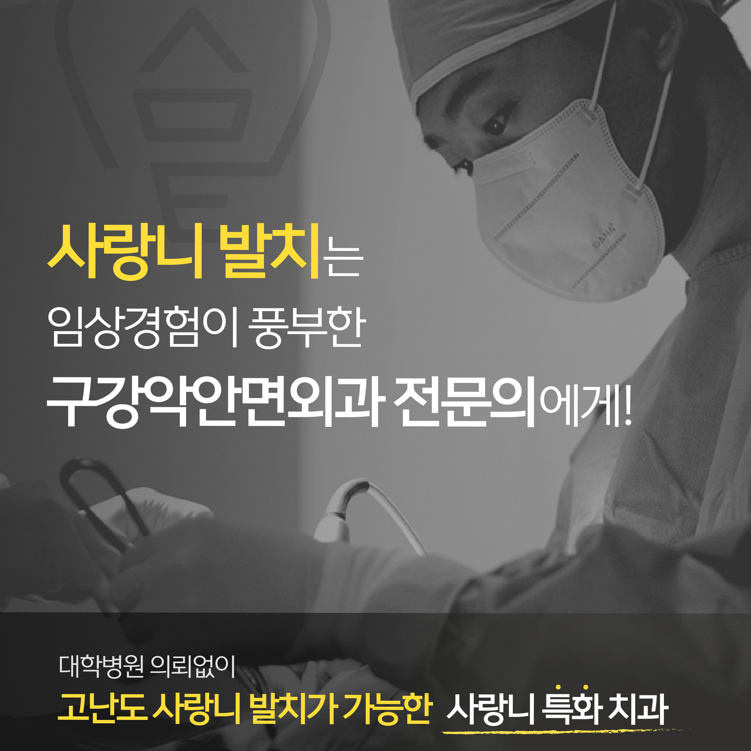 스마트한결치과의원 대표 이미지