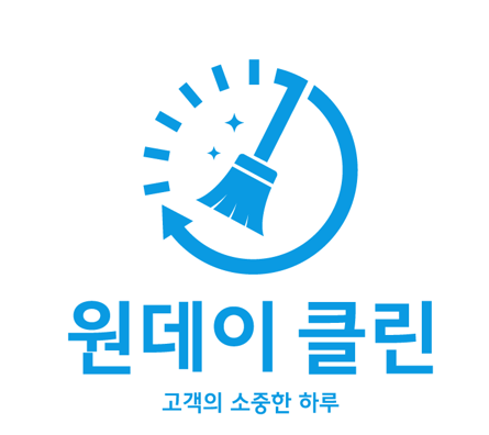 입주청소