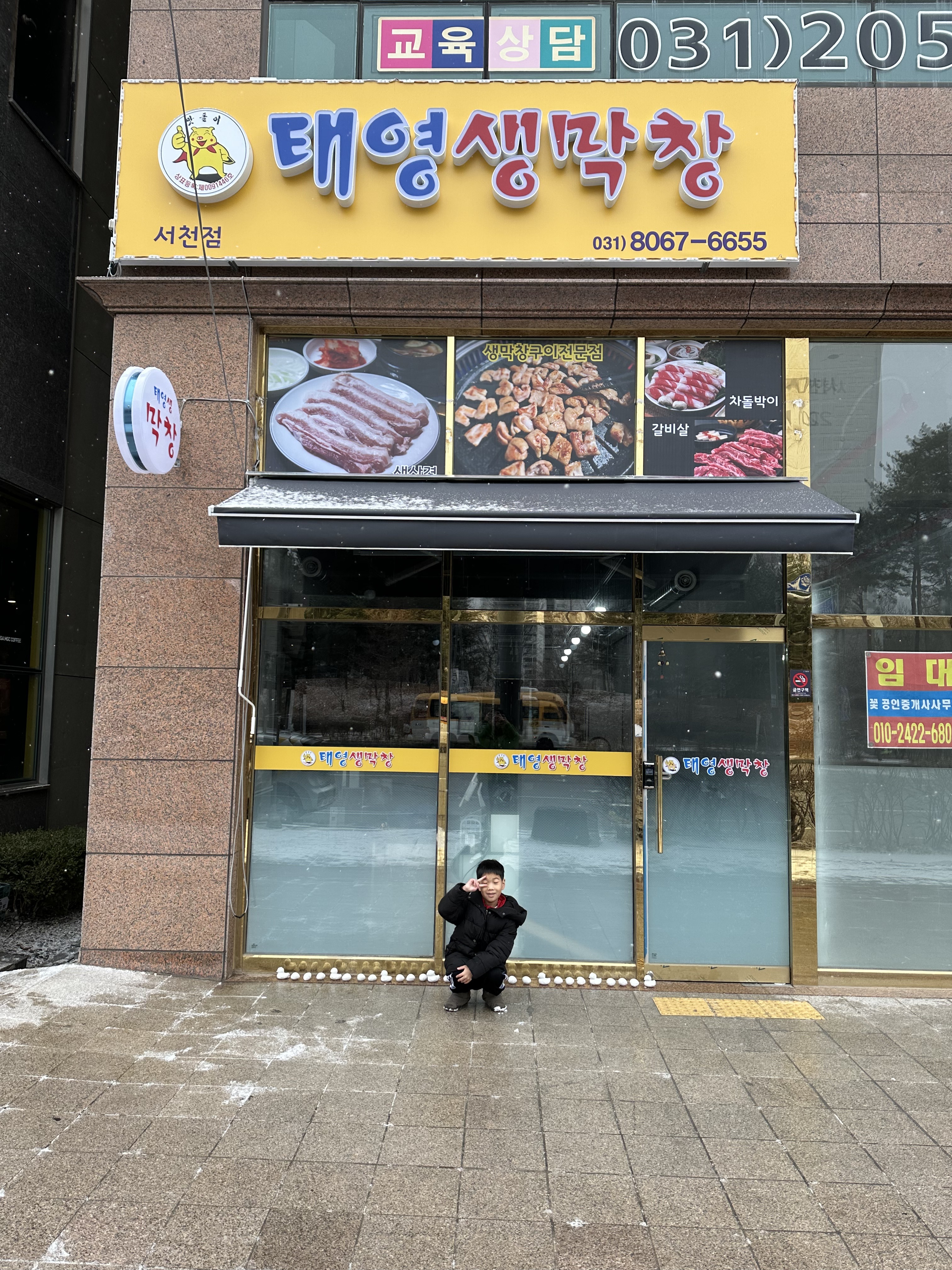 태영생막창 서천점 내부 또는 관련 모습