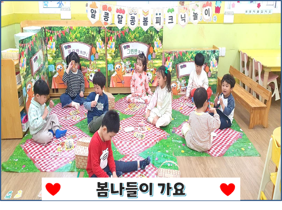 즐거운영재어린이집