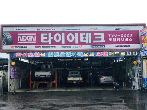 로얄카서비스