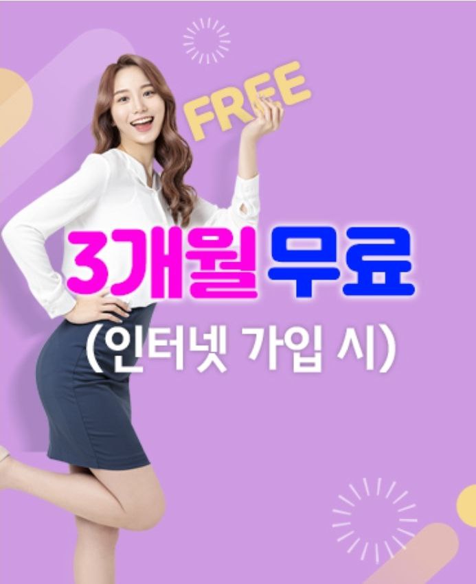대한민국정보통신