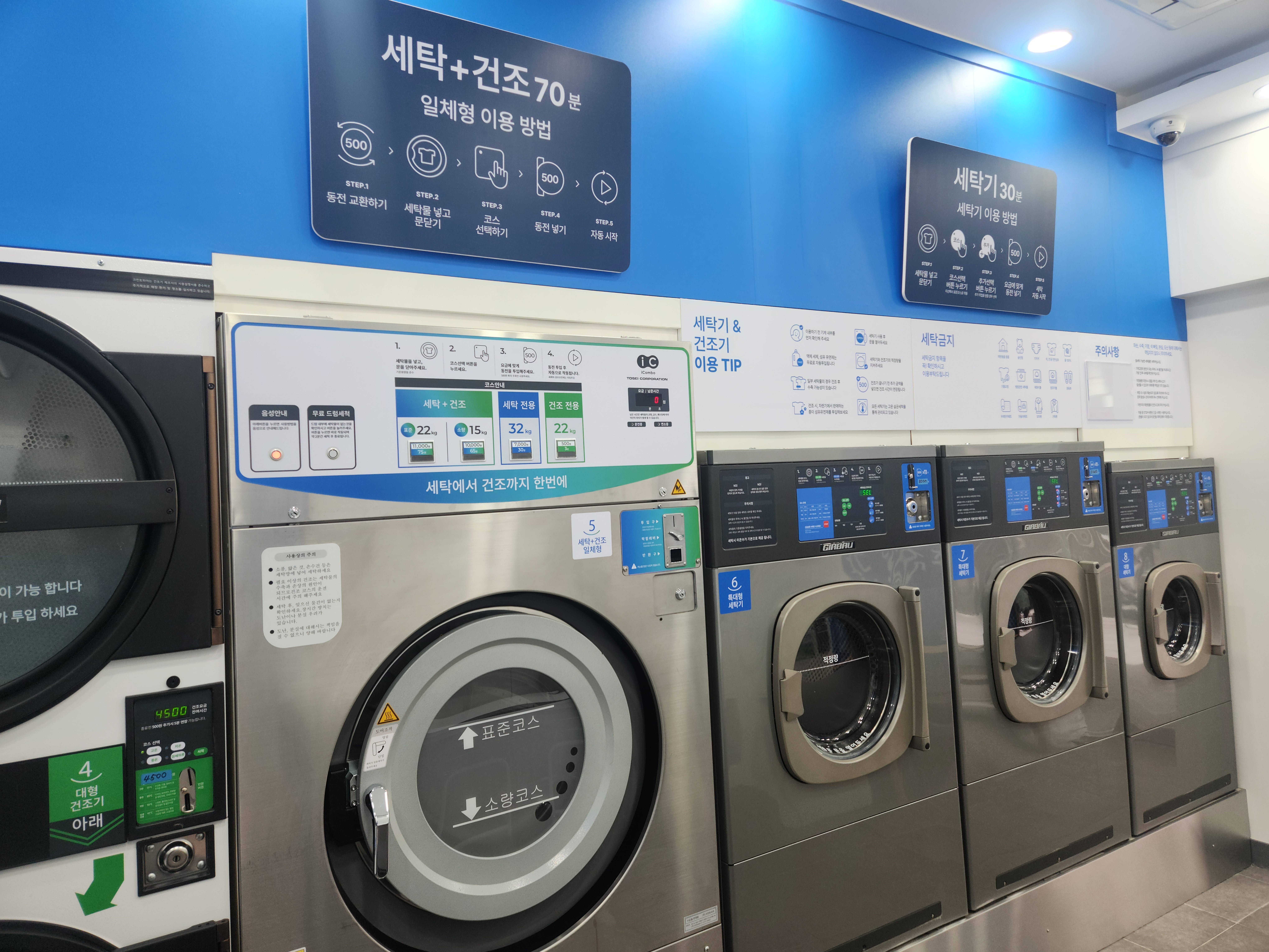 크린토피아코인워시365 안양만안호정점