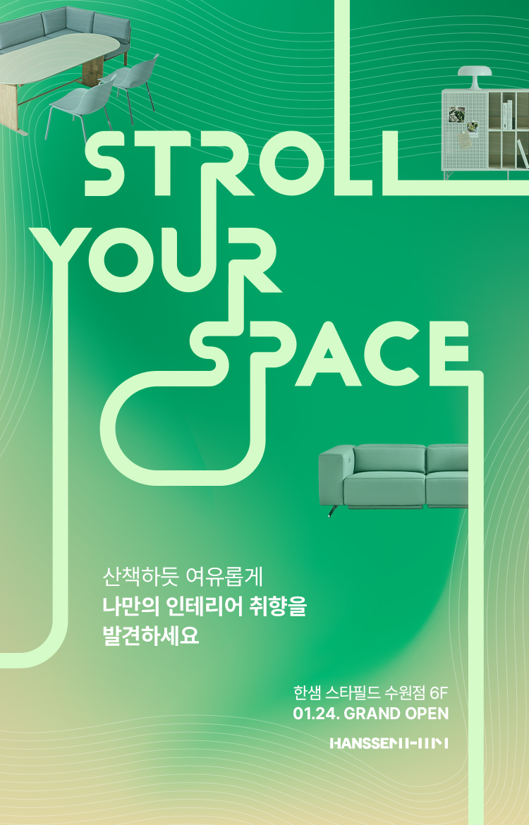 한샘홈퍼니싱 스타필드 수원점 대표 이미지