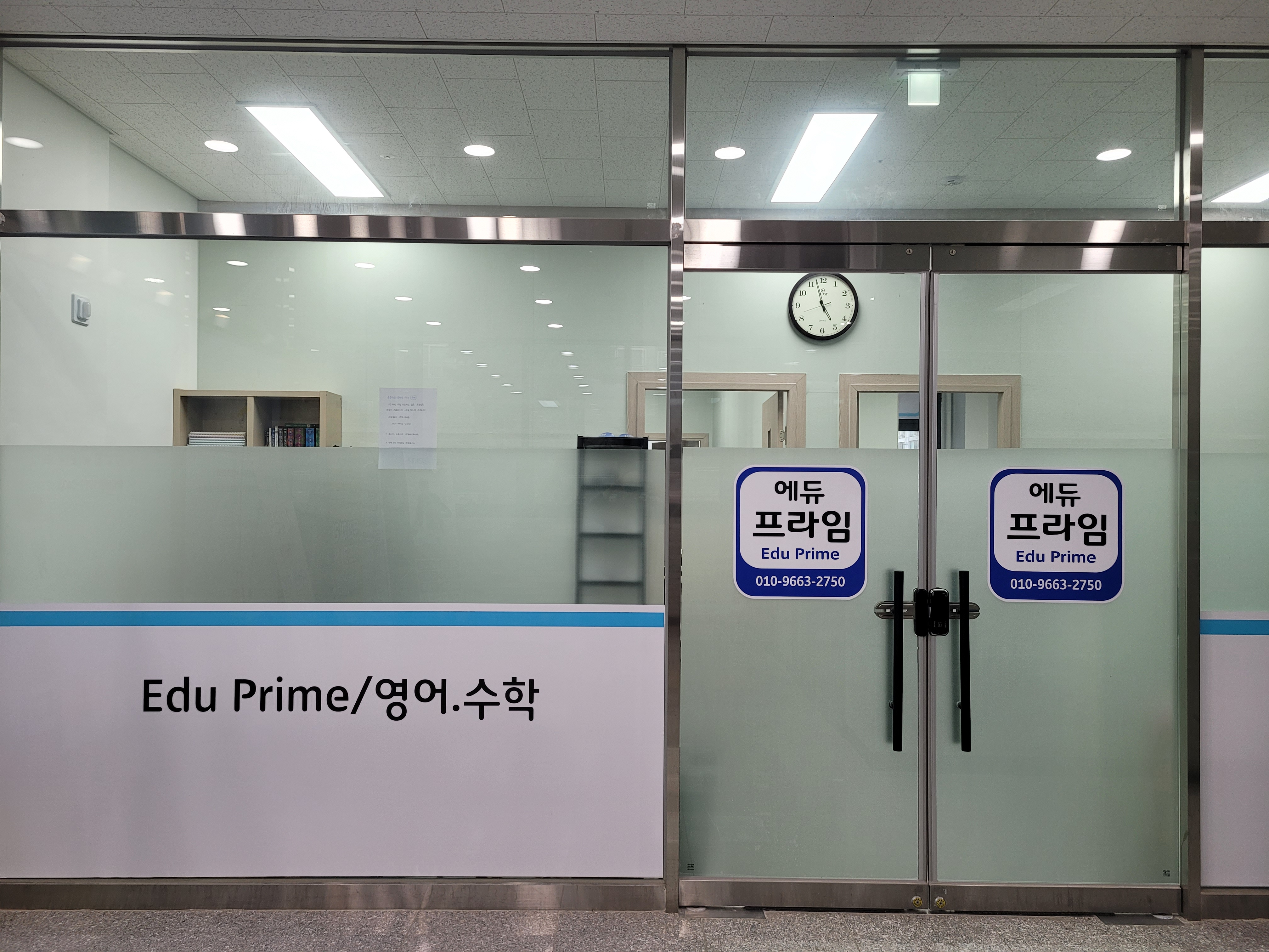 에듀 프라임학원 대표 이미지
