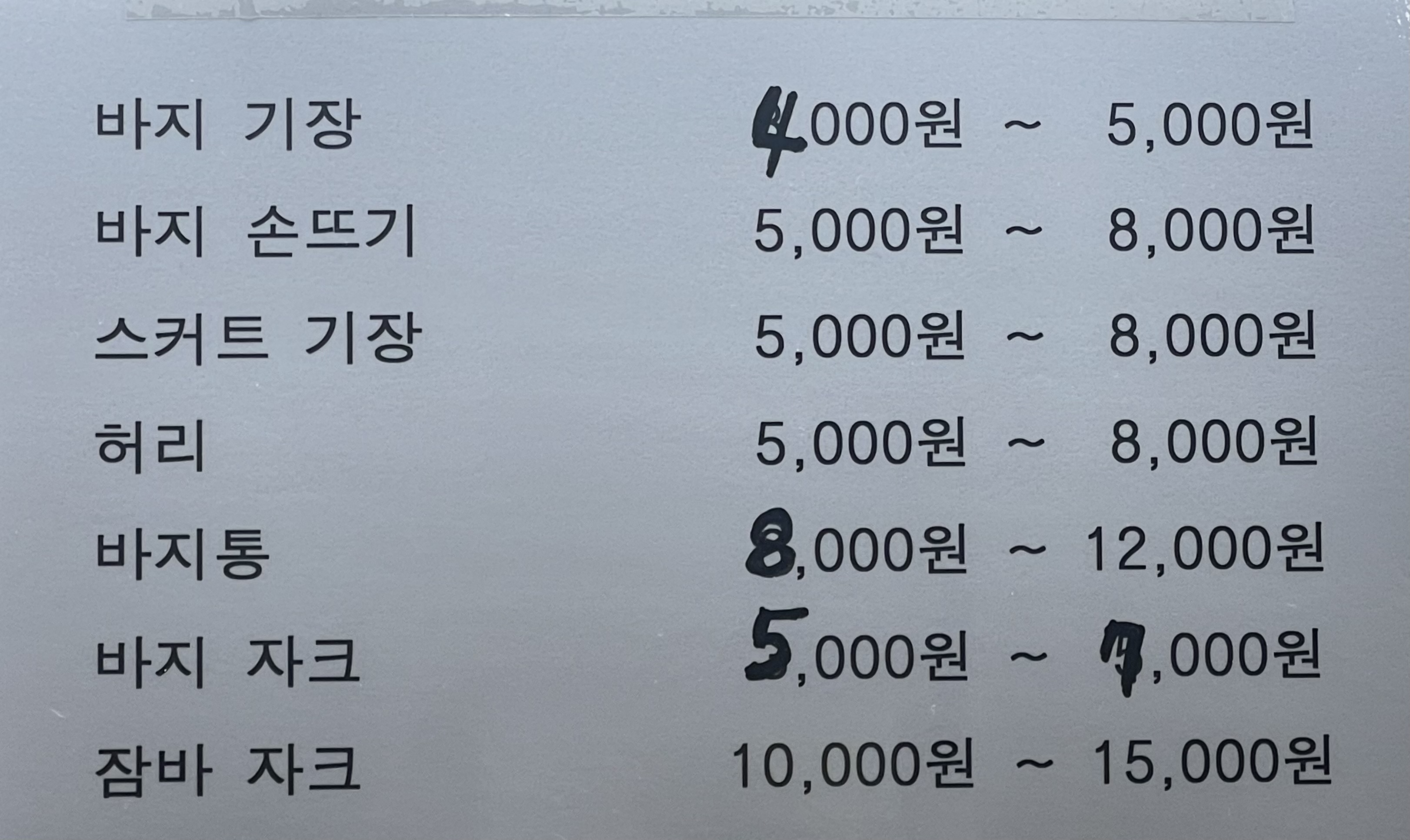 수아네수선방