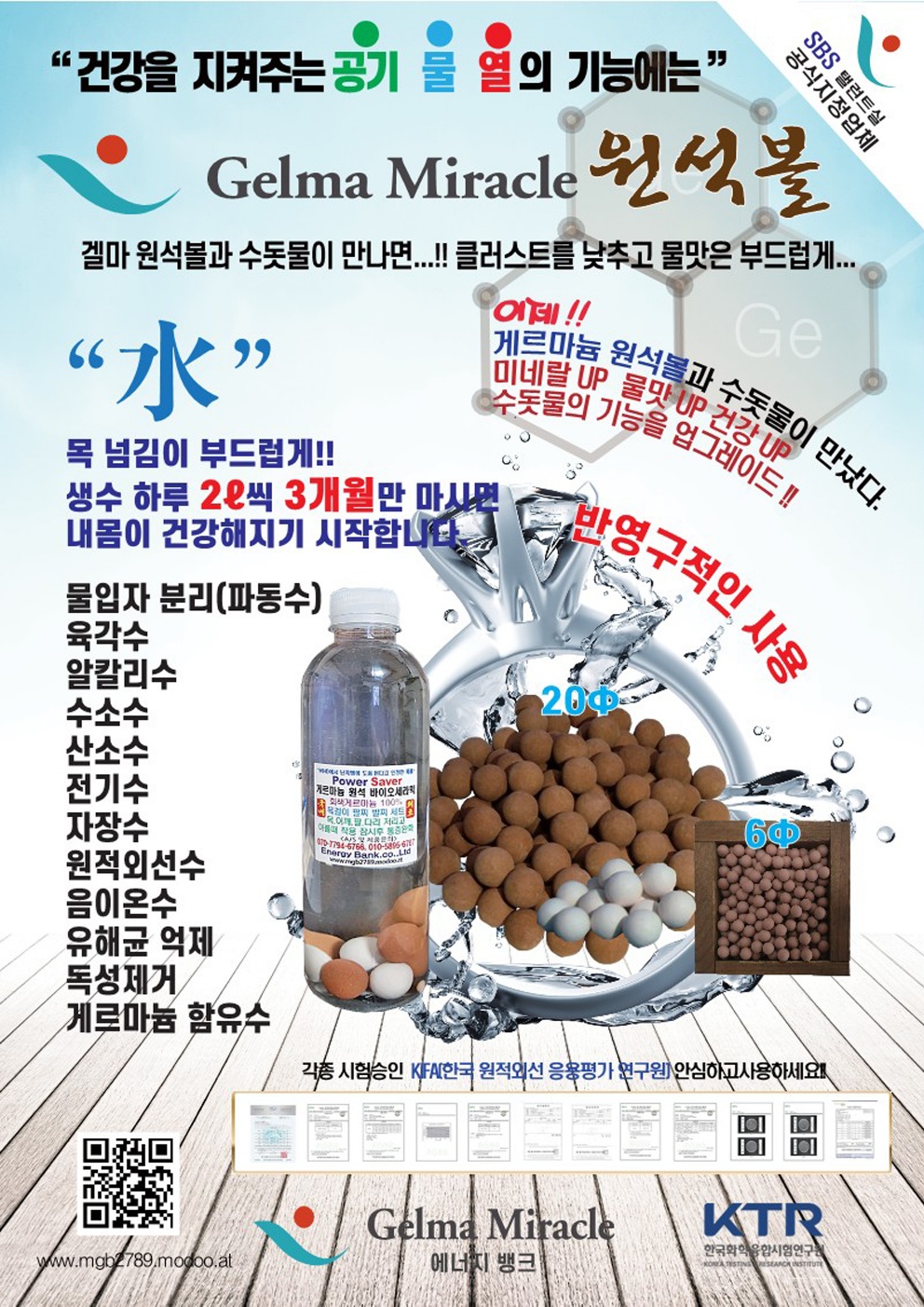 게르마늄 찜질 체험방 진량점