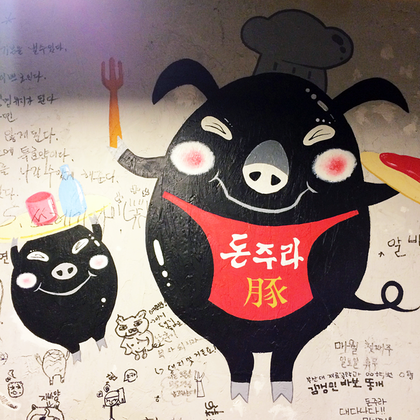 돈주라