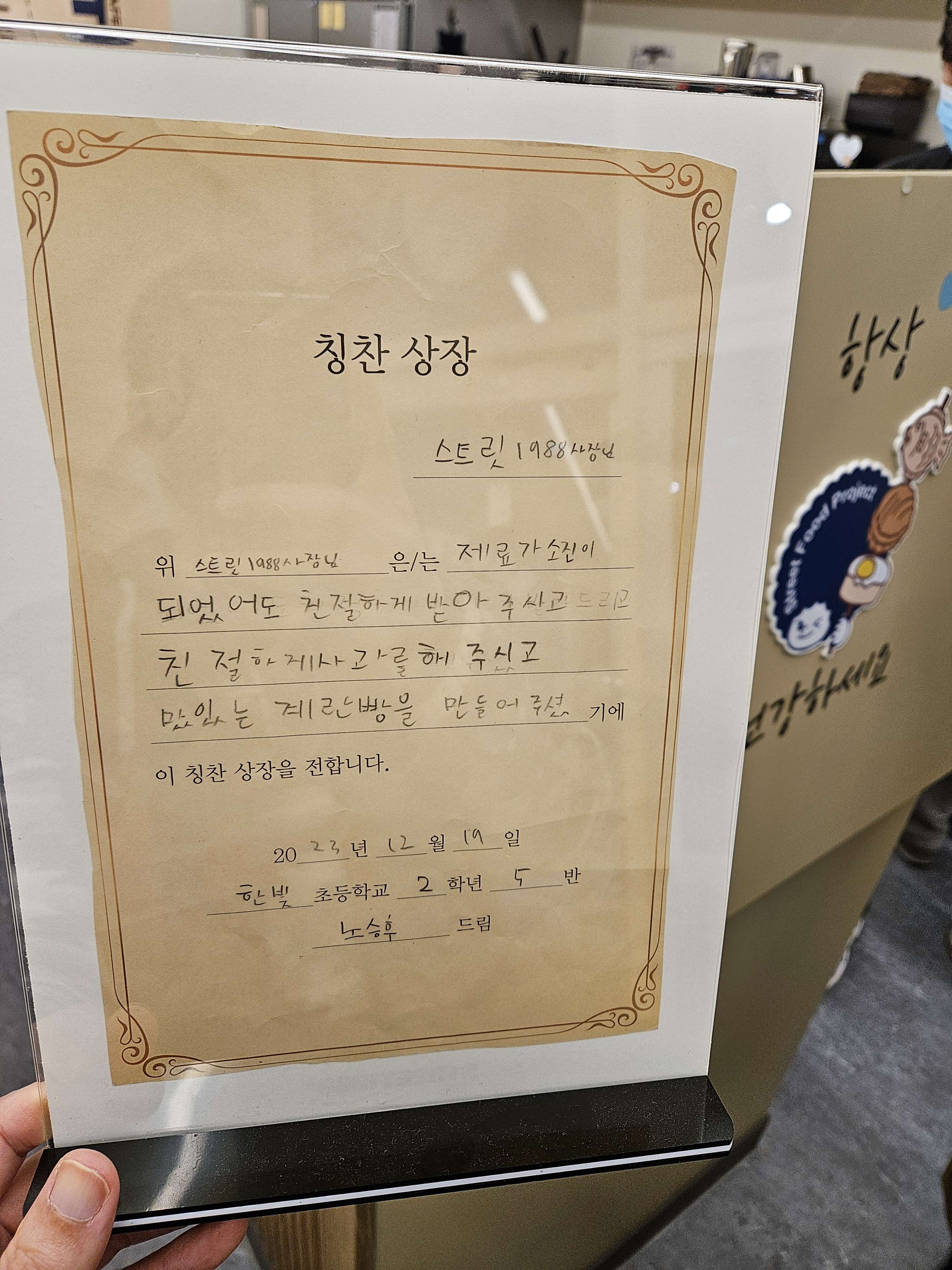 스트릿1988 파주야당점