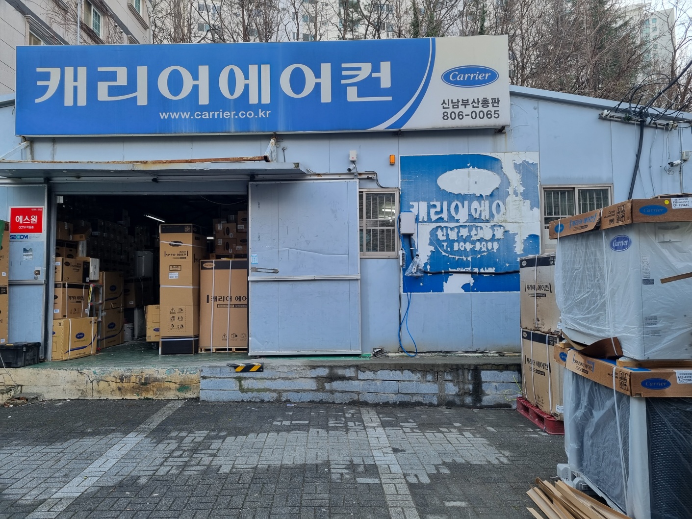캐리어에어컨 신남부산총판