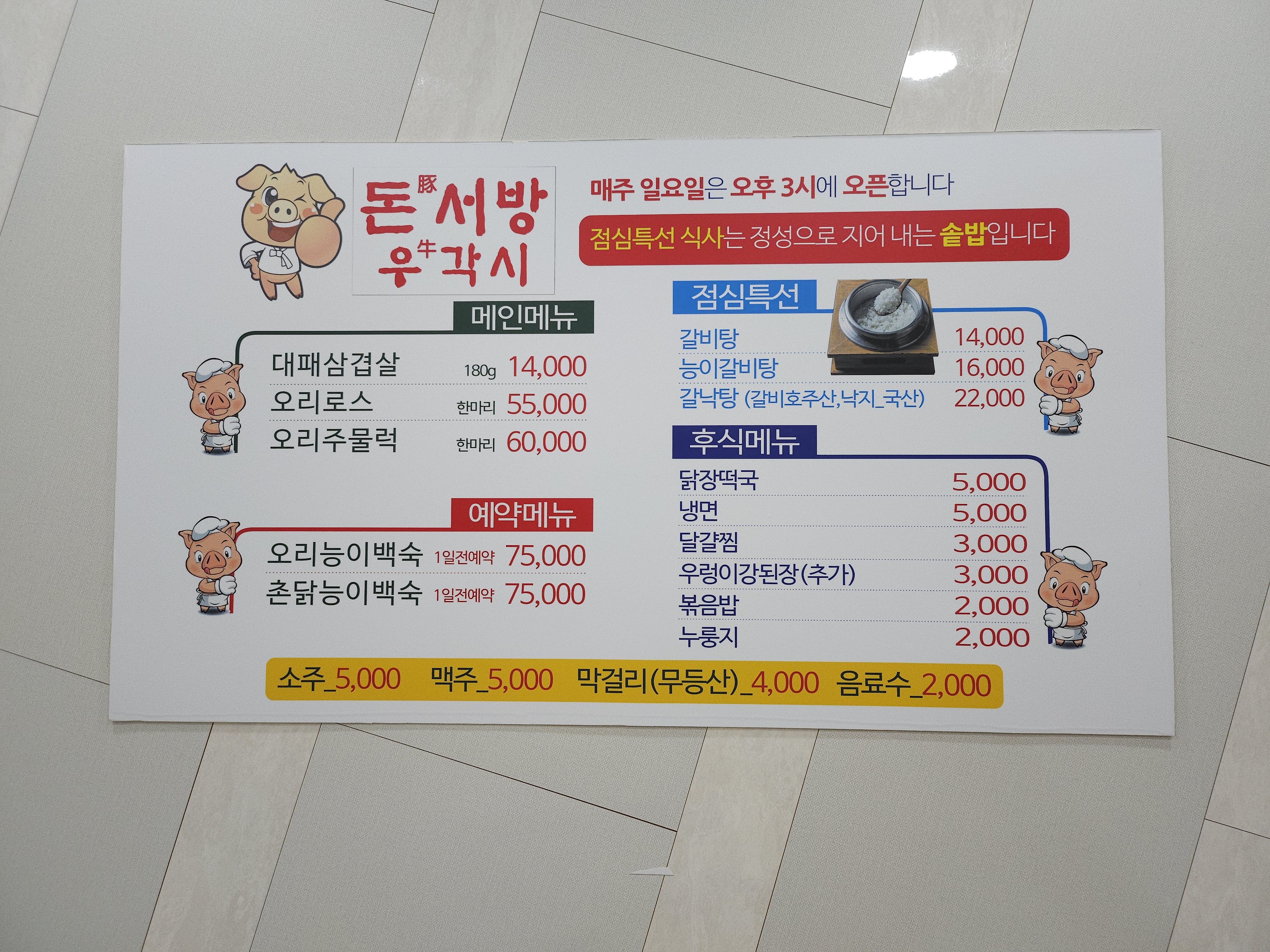 돈서방
