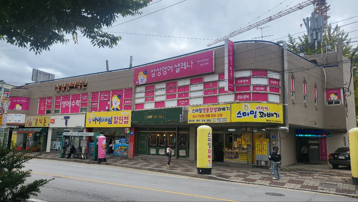 삼성영어 하소학원 대표 이미지