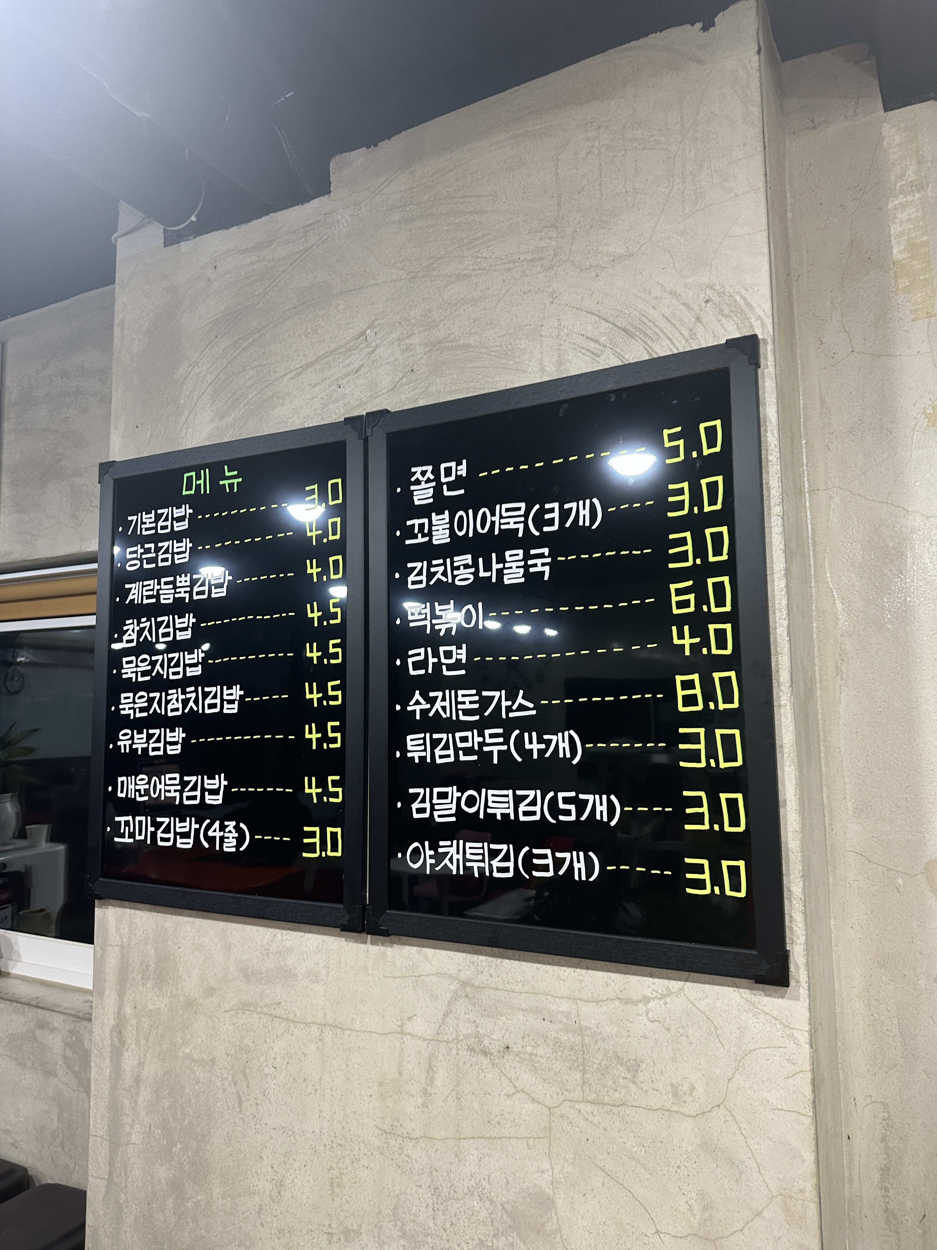 라루체김밥