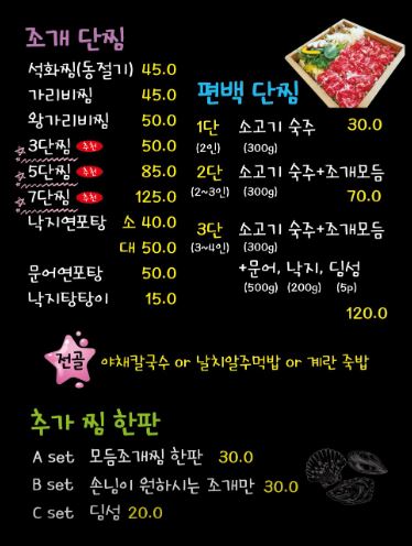 조개대통영 의정부점