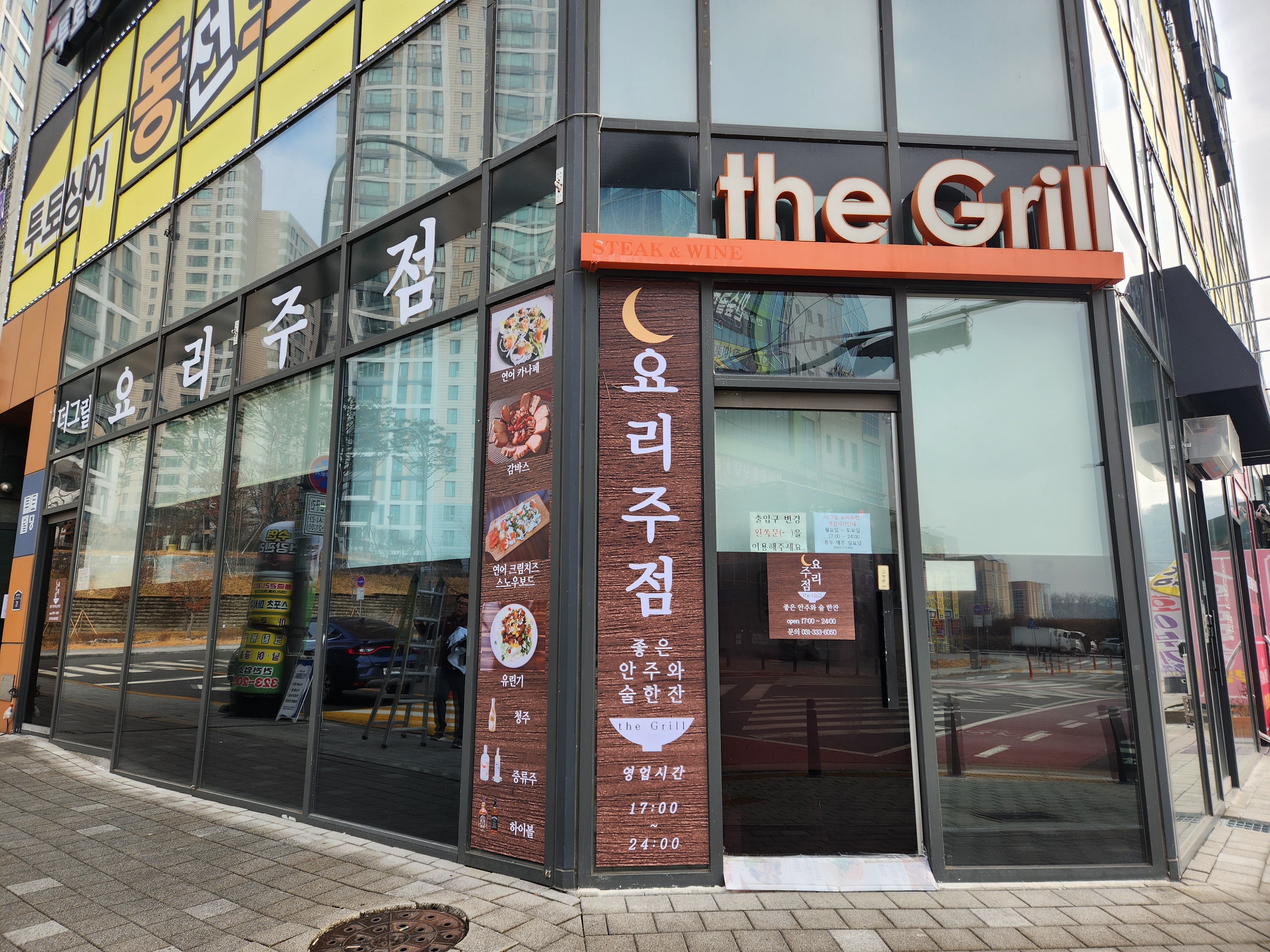 더그릴