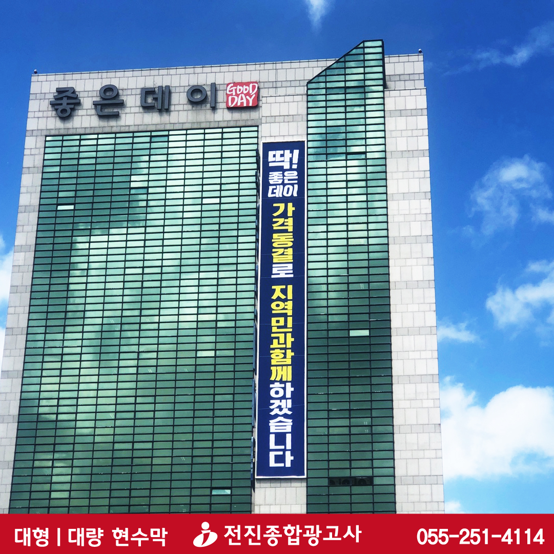 전진종합광고사