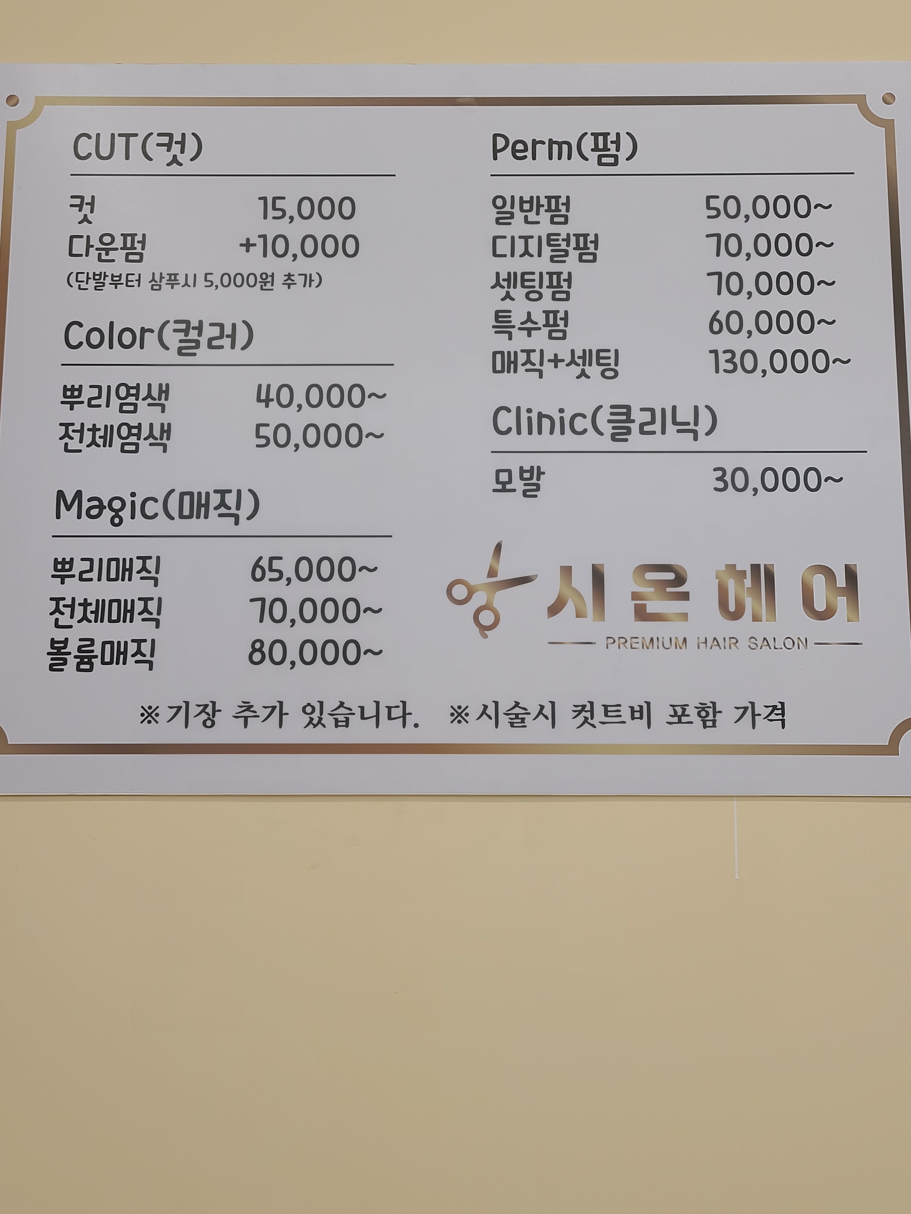 시온헤어