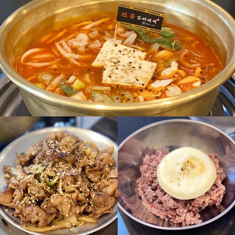 천봉김치찌개 & 만두 대표 이미지