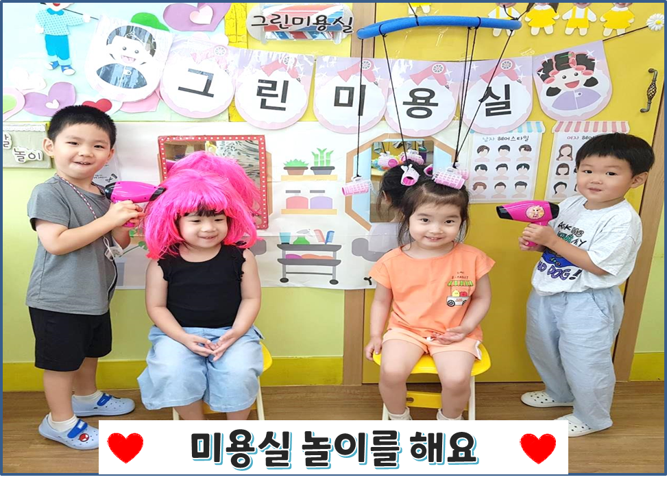 즐거운영재어린이집