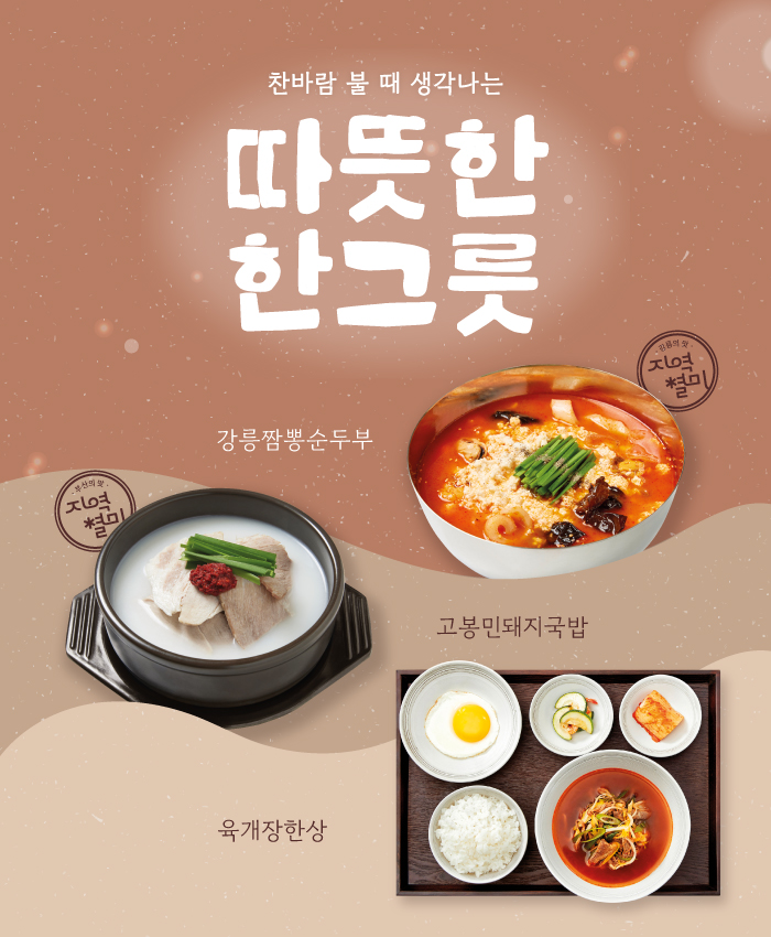 고봉민김밥인 가맹본부