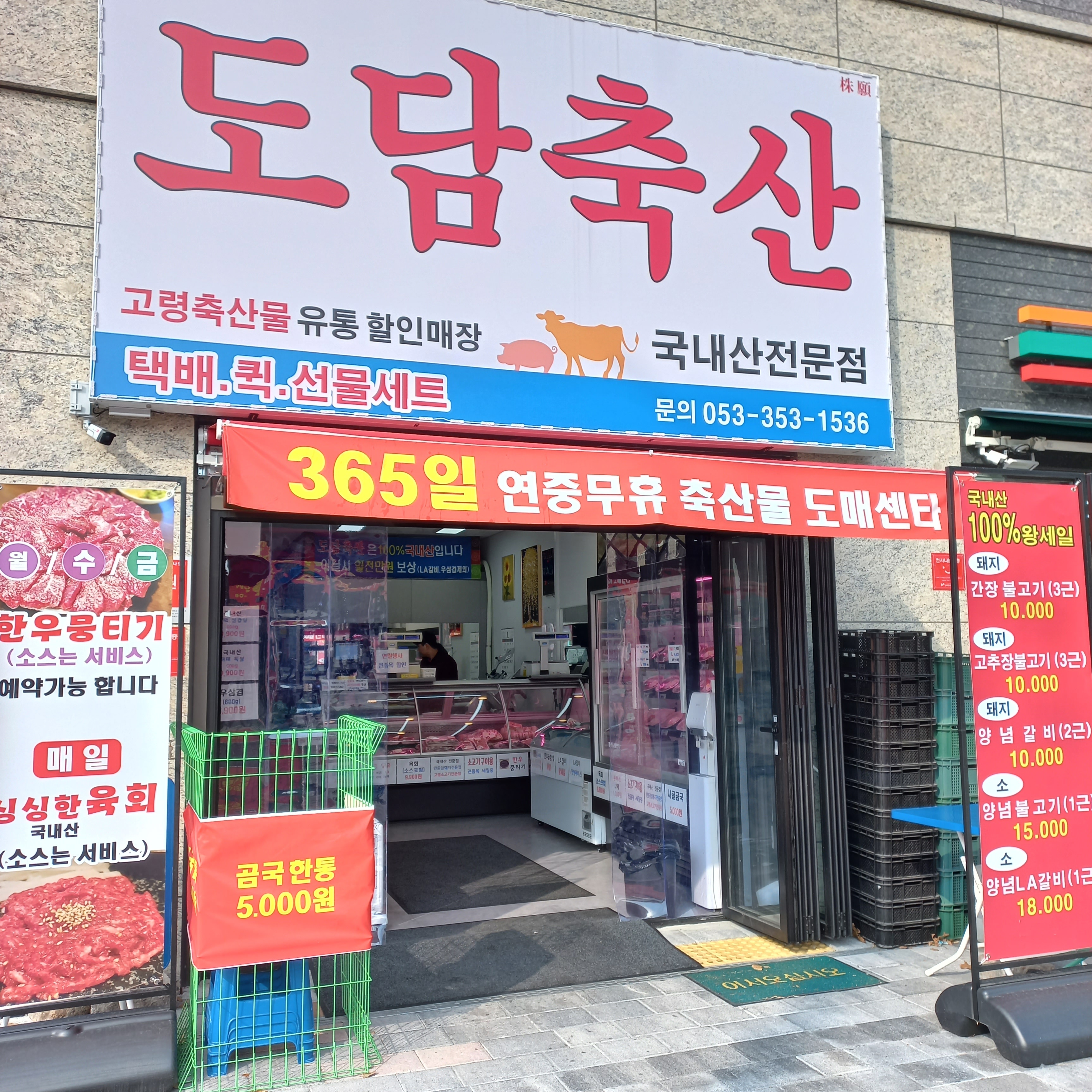 도담축산