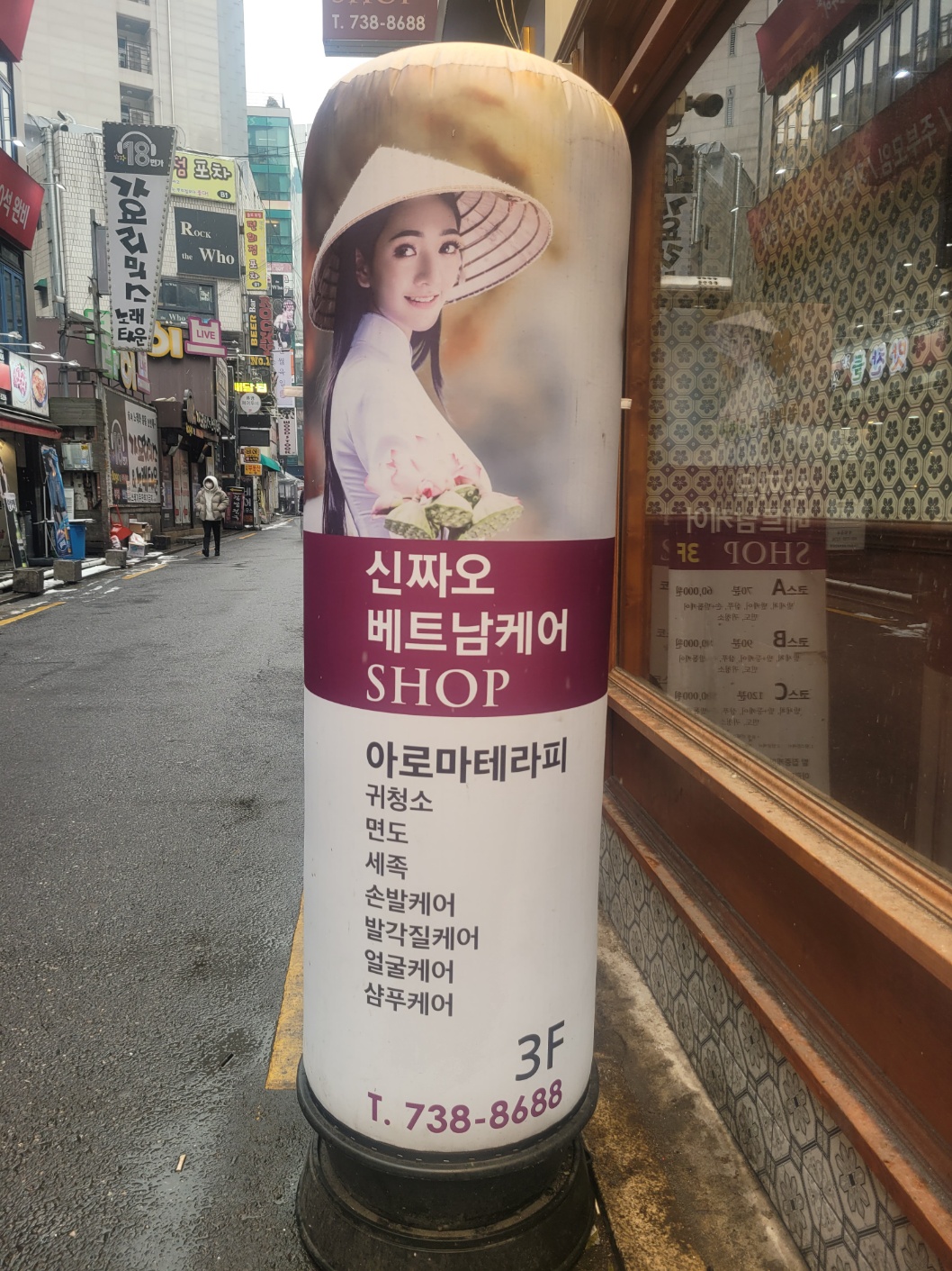 신짜오베트남케어샵 (종각역) 매장 사진 2