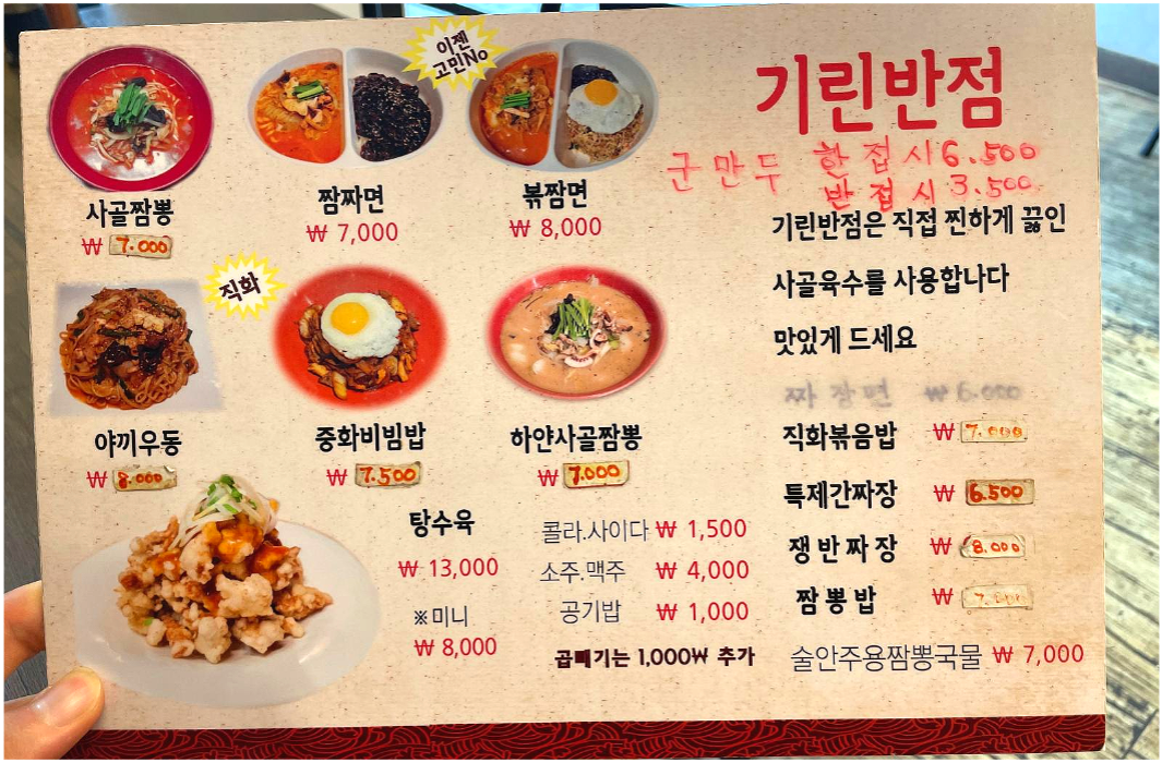 기린반점