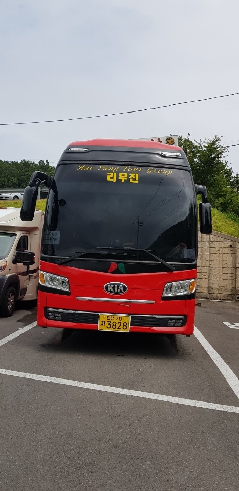 해성여행그룹협동조합