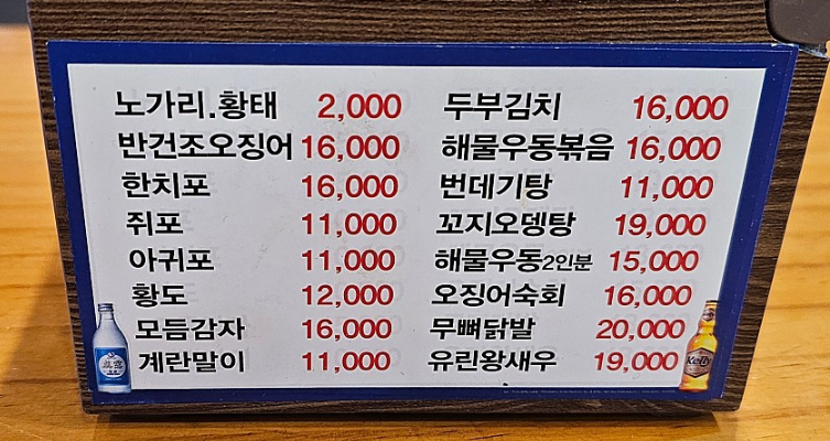 호프노가리