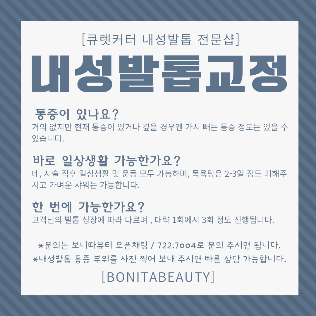 보니따뷰티
