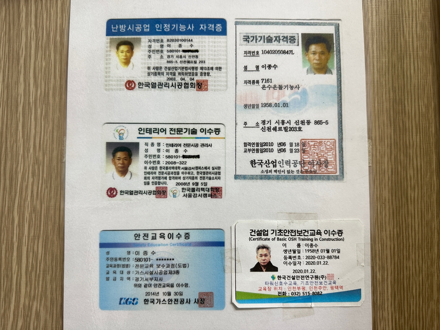 서해건축설비
