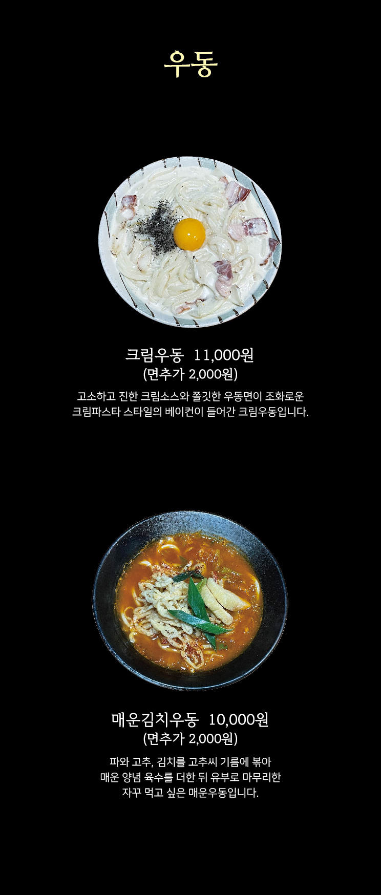 연우동 은행동본점