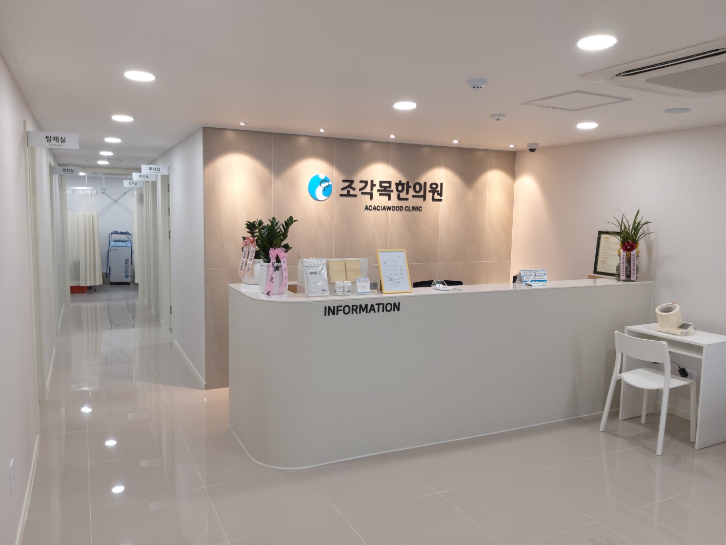조각목한의원 대표 이미지